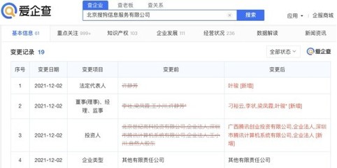 王小川退出針紡織品銷售公司股東行列，企業(yè)工商信息變更引關(guān)注