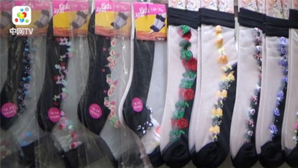 浙江蝴蝶花針紡織品公司推出“舞蝶”牌統襪與時尚襪子，引領針紡織品新潮流