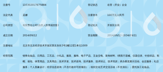 北京澳邁商貿有限公司 專業針紡織品銷售與服務